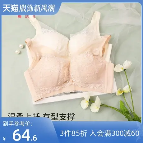 熳洁儿内衣聚拢收副乳防下垂夏季内衣女薄款性感蕾丝边聚拢文胸商品大图