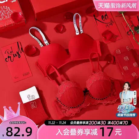 6RBI红色礼盒内衣本命年女小胸聚拢显大胸罩结婚蕾丝性感文胸套装商品大图