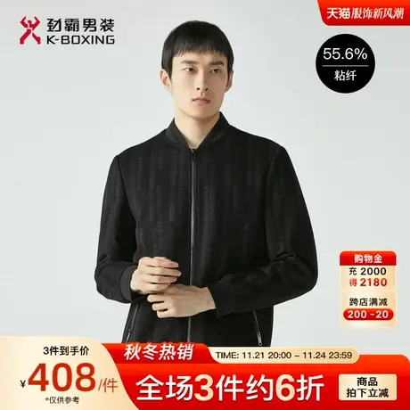 劲霸男装秋季新款短版条纹时尚茄克商务休闲棒球领百搭夹克外套图片