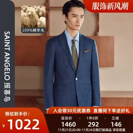 报喜鸟品牌秋季新款男士商务休闲西服上衣西裤修身羊毛一粒扣西装图片