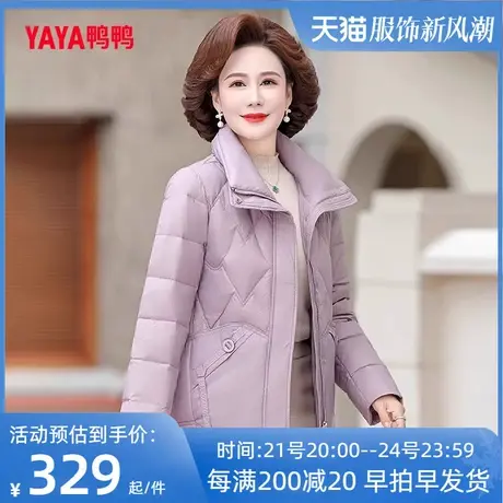 鸭鸭羽绒服女2023秋冬新品中老年妈妈装短款立领时尚保暖面包服图片