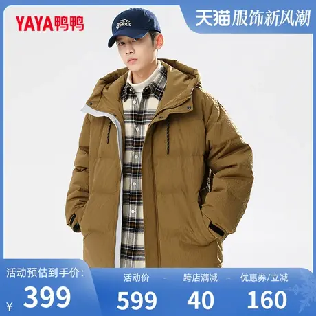 鸭鸭男士羽绒服2023年冬季新品短款连帽时尚休闲舒适厚外套J图片