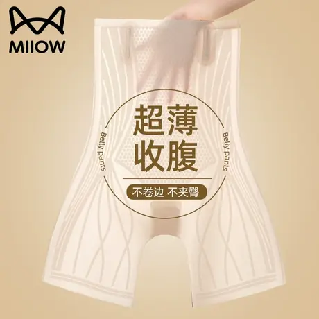 猫人高腰收腹提臀裤夏季超薄冰丝无痕透气内裤安全裤二合一打底裤图片