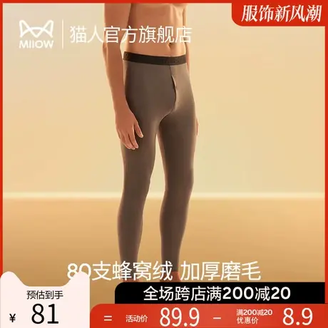 猫人秋裤保暖裤男款蜂窝绒发热冬季加厚无痕男士生衬裤打底裤图片