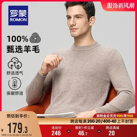 【100%羊毛】罗蒙男士厚款保暖圆领针织衫2023秋冬新款休闲毛衣男商品大图