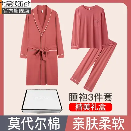 莫代尔三件套红色睡衣女结婚新婚情侣套装礼盒浴袍晨袍家居服男士图片