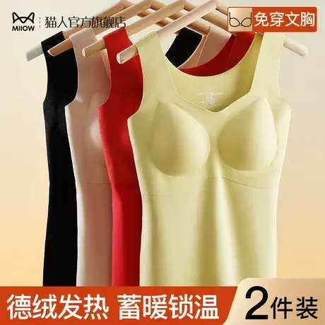 猫人德绒保暖背心女带胸垫加绒加厚自发热无痕打底秋冬季无袖内衣图片