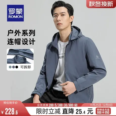 【可拆卸帽】罗蒙男士翻领夹克2024春季新款时尚潮流简约百搭外套图片
