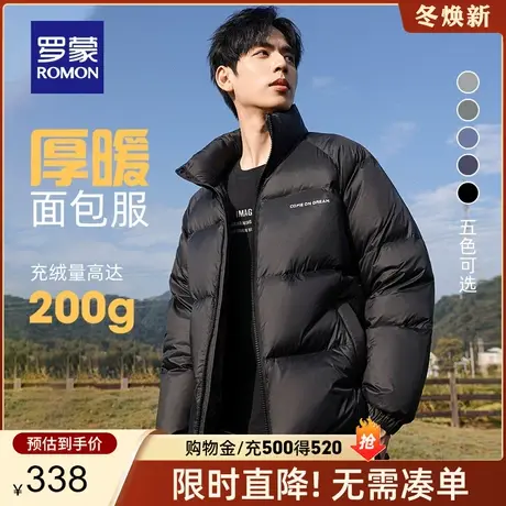 罗蒙男士加厚保暖立领羽绒服2023冬季新款百搭面包服短款纯色外套商品大图