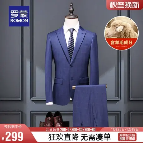 【直降】罗蒙男士西服套装春季商务职业正装羊毛西装礼服两件套男商品大图