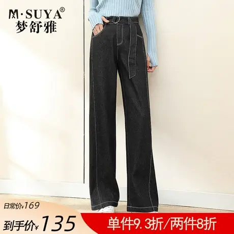梦舒雅黑色阔腿牛仔裤女2022年新款春季薄款高腰直筒宽松显瘦图片