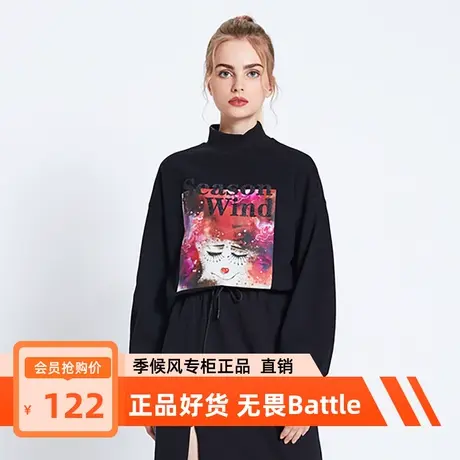 季候风卫衣新款女装 时尚百搭字母印染半高领上衣女0894ZA406图片
