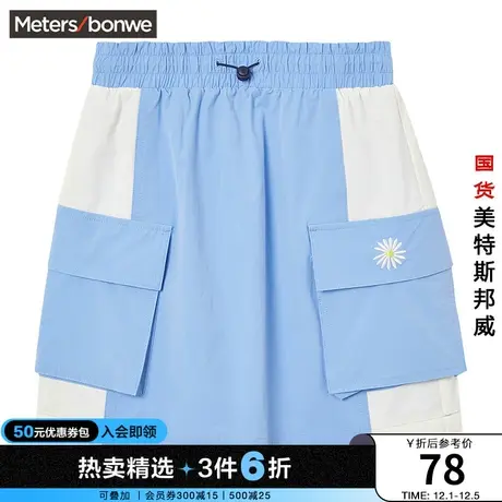 国货美特斯邦威拼接撞色橡筋半身裙女春夏时尚清新雏菊休闲裙子图片