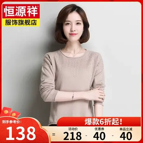 恒源祥秋冬新款羊毛衫女圆领羊毛修身套头短款毛衣打底针织衫上衣图片