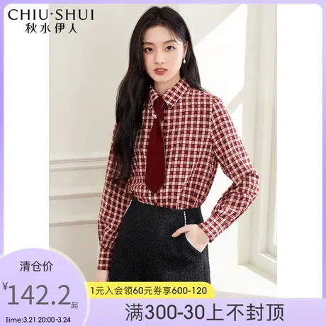 秋水伊人2022春秋新款学院格纹衬衫女装赠送领带休闲好搭图片