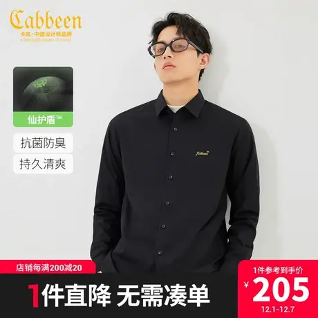CABBEEN卡宾男装logo刺绣衬衫2023秋抗菌牛奶丝衬衣休闲上衣A商品大图