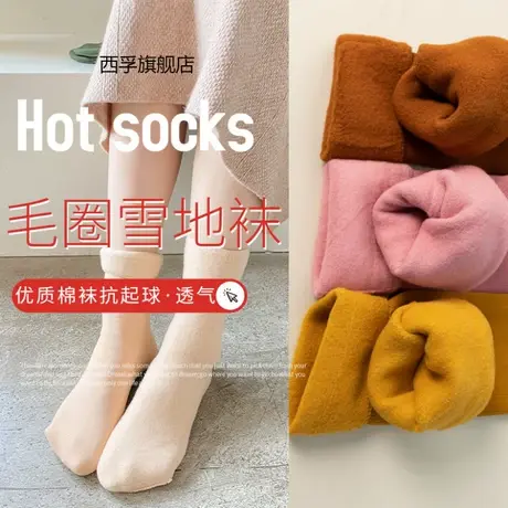 山羊绒棉竖条雪地袜家居地板袜男女中筒袜加绒加厚保暖成人商品大图
