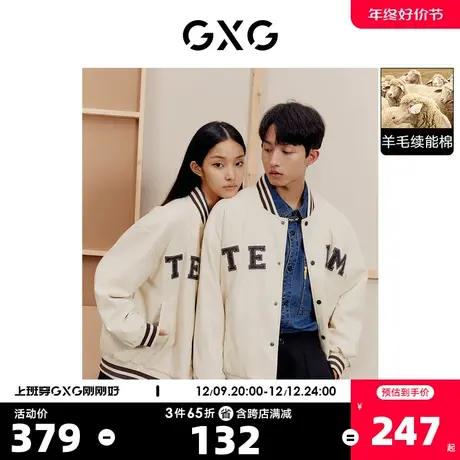 GXG奥莱 22年男装 pu皮情侣棒球服夹克柔软舒适胸前绣花 冬季新品商品大图