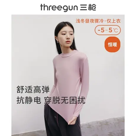 三枪保暖内衣女纯棉高领打底衫女OL风显瘦内搭小众抗静电针织衫图片