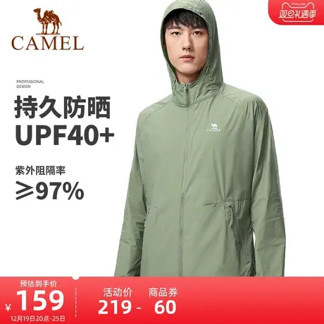 骆驼户外防晒衣女夏季轻薄透气防晒衫防紫外线冰丝防晒服男皮肤衣商品大图