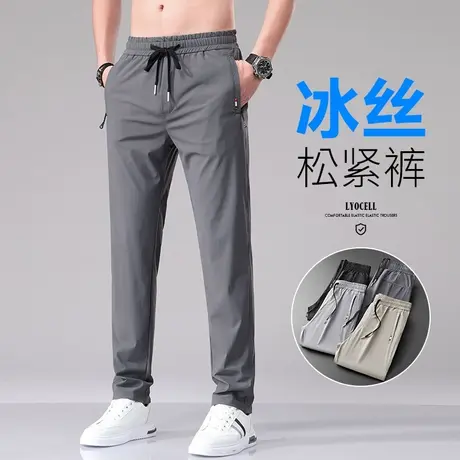 冰丝速干休闲裤男款男裤子夏季薄款运动男士直筒宽松紧腰2023新款商品大图