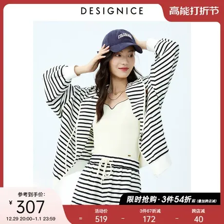 迪赛尼斯早春短款上衣通勤风款宽松长袖条纹连帽开衫外套女士图片