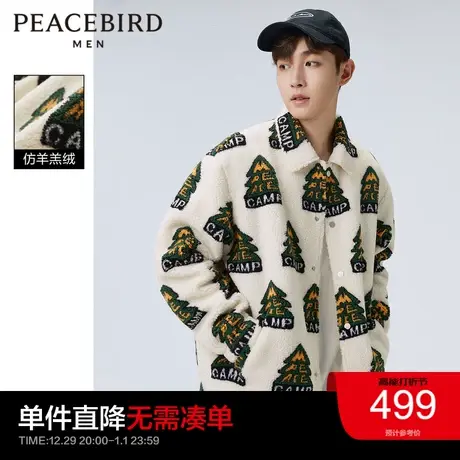 太平鸟男装 松树满印仿羊羔毛夹克男冬外套商品大图