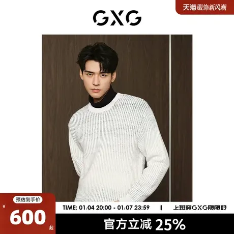 【龚俊同款】GXG男装商场同款毛衣针织衫23年冬季新品GEX12027834商品大图