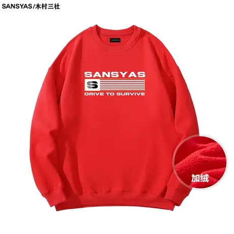 【特价清仓】×木村三社SANSYAS 加绒加厚新款2023款秋冬男士卫衣图片