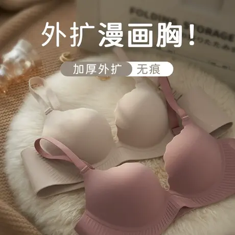 小胸内衣女加厚聚拢显大外扩胸罩无钢圈收副乳防下垂无痕文胸套装图片
