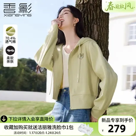 香影黄绿色卫衣外套女短款2024春秋新款薄荷曼波正肩连帽拉链开衫商品大图