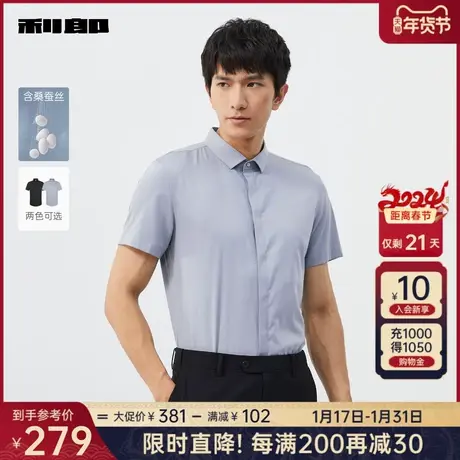 【桑蚕丝】利郎官方 短袖衬衫男士蓝灰色商务休闲翻领2024夏衬衣图片