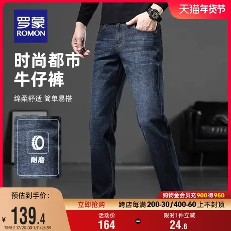 罗蒙男士时尚弹力宽松休闲裤2024春季简约直筒裤中青年潮流牛仔裤图片