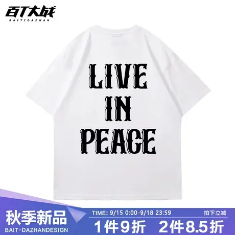 美式街头t恤短袖罗马字母设计为和平而生趣味小众个性男生衣服潮图片