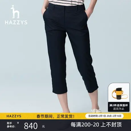 Hazzys哈吉斯夏季潮流修身女士九分裤新款休闲裤韩版裤子女商品大图