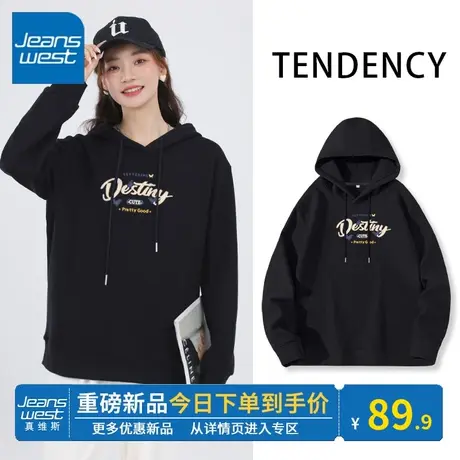 KV真维斯连帽卫衣女士2024新款春秋薄款宽松百搭黑色卫衣外套显瘦图片