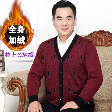 爸爸针织开衫毛衣外套老年人男士爷爷装本命年红色加绒加厚保暖衣图片