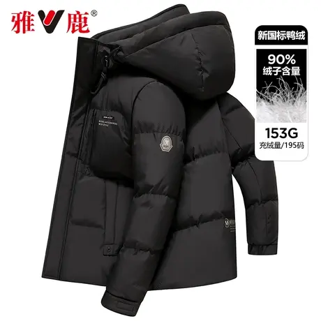 雅鹿加厚加绒极寒保暖羽绒服男短款2024冬季新款品牌正品鸭绒外套商品大图