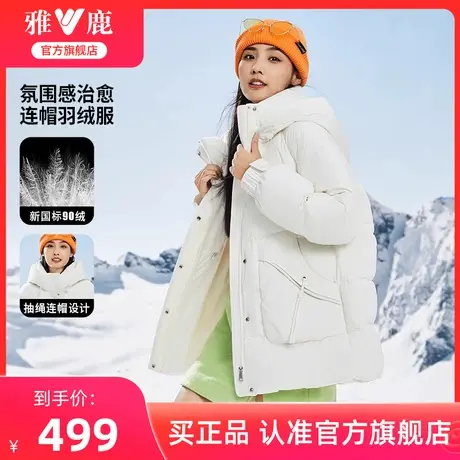 雅鹿官方旗舰店短款羽绒服女2024冬季新款时尚抽绳连帽加厚外套商品大图