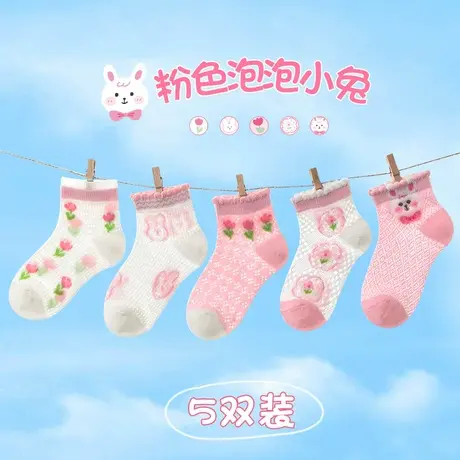 夏天袜子女童短袜薄款网眼透气粉色花边儿童小女孩幼儿园宝宝棉娃商品大图