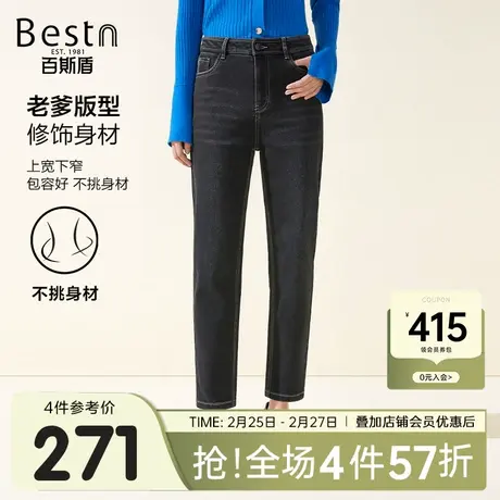 百斯盾女装牛仔裤2023秋冬新款吸湿透气遮肉显瘦百搭九分老爹裤商品大图