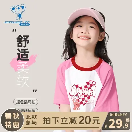 KX真维斯女童短袖t恤女大童插肩袖上衣儿童2024新款夏季纯棉体恤图片