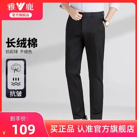 雅鹿官方旗舰店休闲西裤男士春夏季2024新款商务直筒西服裤子男装商品大图