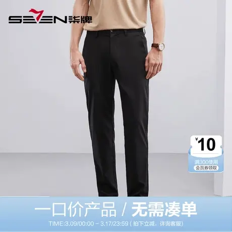 【清仓】柒牌男装休闲长裤男春夏商务通勤上班凉感舒适直筒裤子商品大图