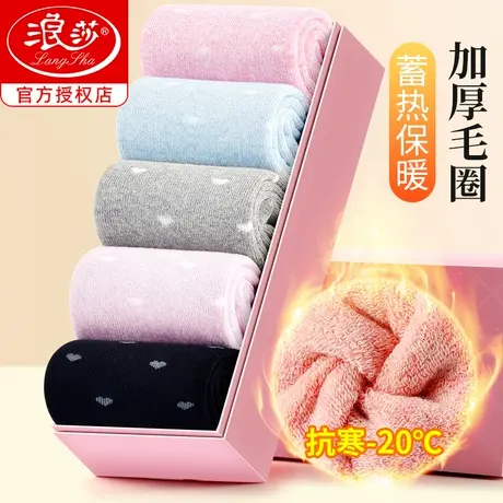 浪莎加绒袜子冬季女加厚纯棉女士中筒冬天全棉100%厚款保暖毛巾袜商品大图