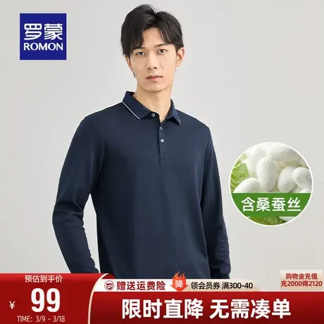 【直降】【含桑蚕丝】 罗蒙男士长袖T恤衫2024春季翻领休闲POLO衫商品大图