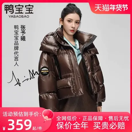 鸭宝宝羽绒服女2023年秋冬新款时尚亮面防水免洗休闲泡芙短款外套商品大图