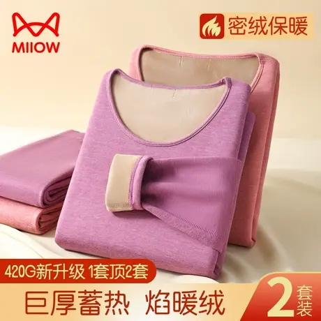 猫人焰暖绒保暖内衣女士加绒加厚中老年妈妈秋衣秋裤打底套装冬季图片