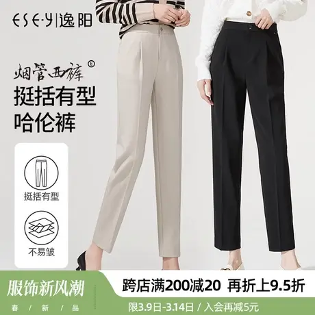 逸阳休闲西装裤女2024春季新款高腰宽松烟管哈伦九分黑色直筒西裤商品大图