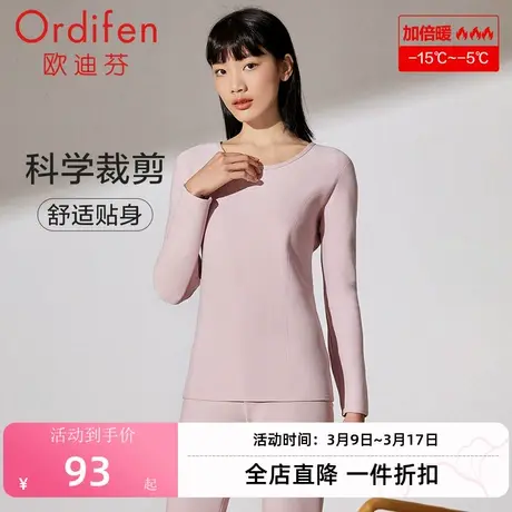 欧迪芬加绒加厚舒适打底女士保暖内衣套装PW1104图片